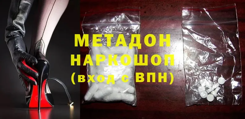 Метадон methadone Сосенский